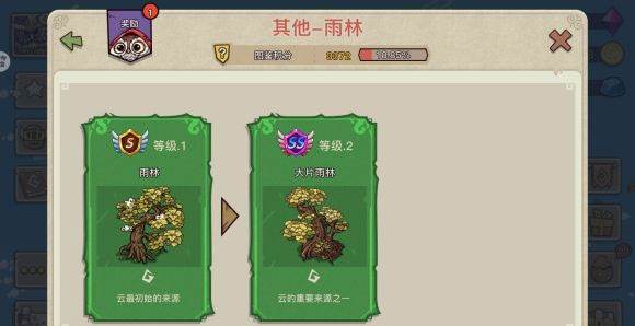 幻兽爱合成华为版物品介绍2