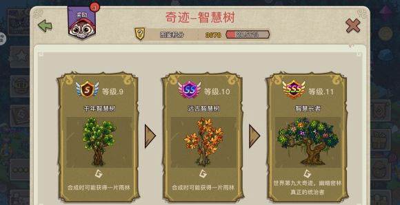 幻兽爱合成正版高手进阶攻略5