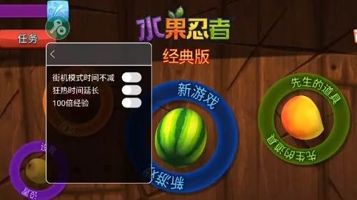 水果忍者游戏图片1