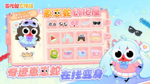 贪吃蛇大作战7723版
