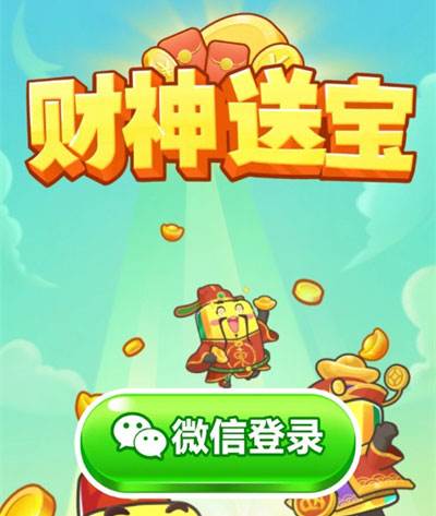 财神送宝官方正版图片1