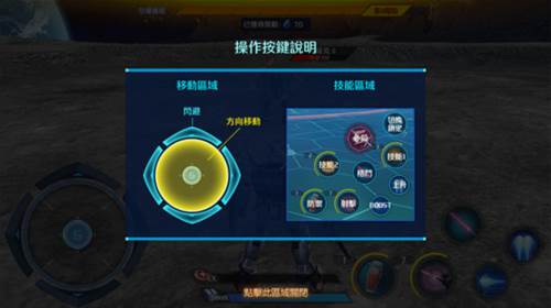 钢弹争锋对决港服图片2