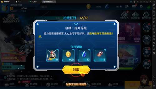 钢弹争锋对决最新版图片4