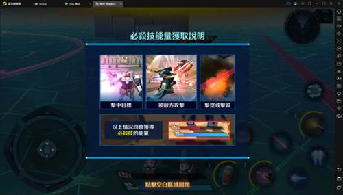 钢弹争锋对决最新版图片6
