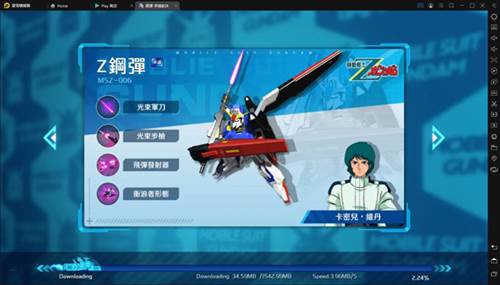 钢弹争锋对决最新版图片9