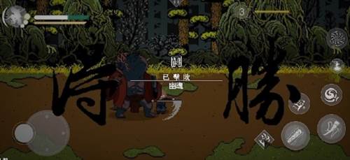 黑神话像素版完整版图片8