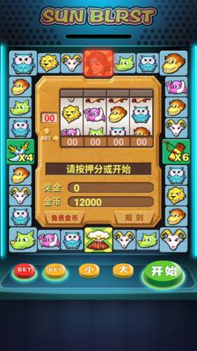 泰山闯天关游戏图片1
