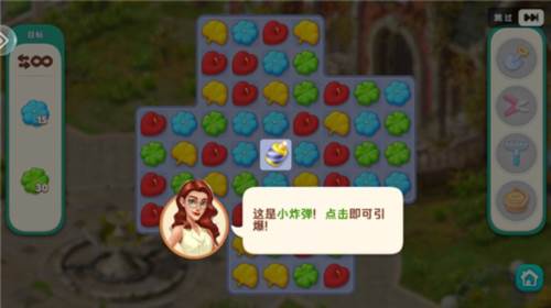 我的花园官方正版