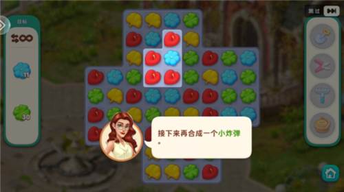 我的花园官方正版