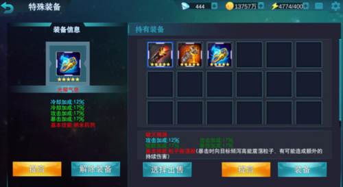 奥特曼传奇英雄刀疤存档版图片4