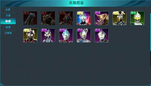 敏捷型奥特曼介绍配图1