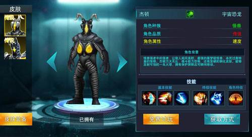 敏捷型奥特曼介绍配图2
