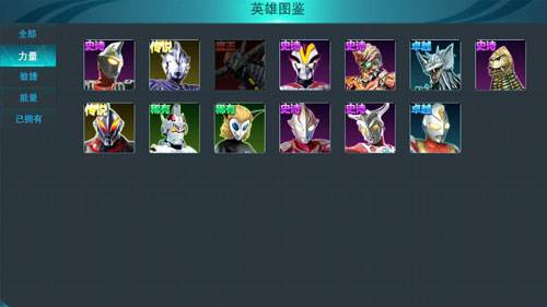 奥特曼传奇英雄最新版角色选择攻略 天诺奥传11.0存档版图片4