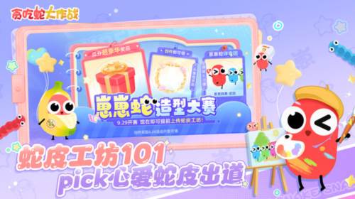 贪吃蛇大作战tap登陆版