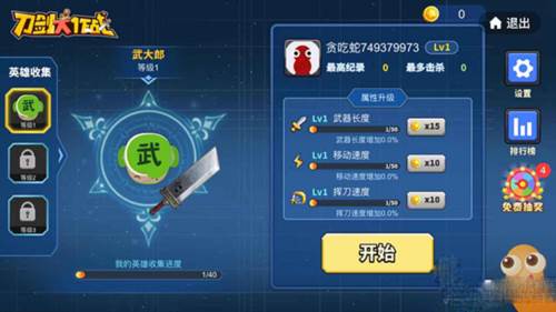 贪吃蛇大作战tap登陆版