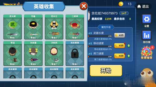 贪吃蛇大作战tap登陆版