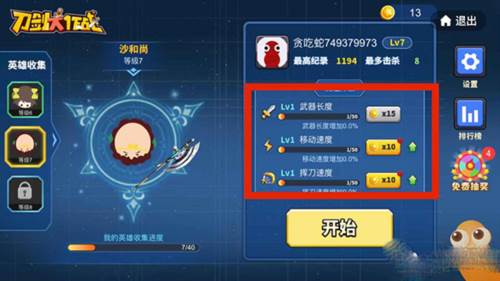 贪吃蛇大作战tap登陆版