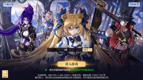战斗法则折扣服