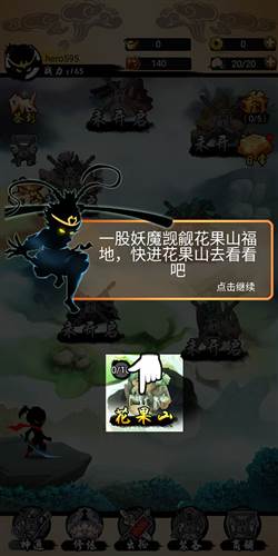 悟空快打修仙传免广告版3
