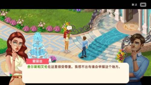 我的花园游戏图片21