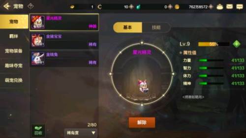 地下城与勇士手游九游版