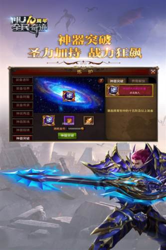全民奇迹华为客户端