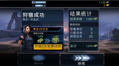 夺命侏罗纪无限金币钻石版