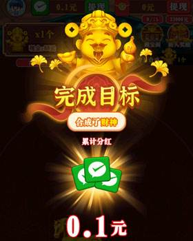 招财纳福红包版领红包是真的吗