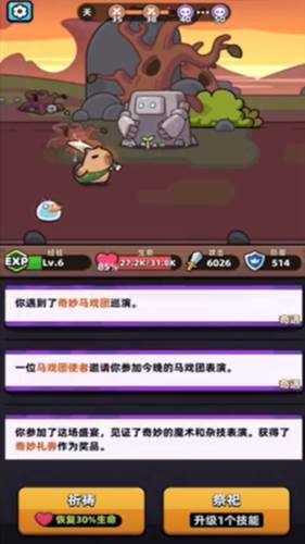 冒险者日记小米版图片2