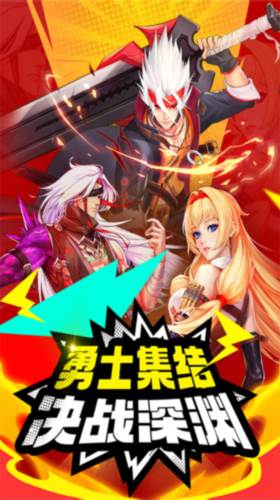 深渊契约腾讯版