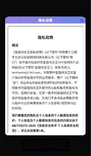 答题闯关王赚钱游戏图片2