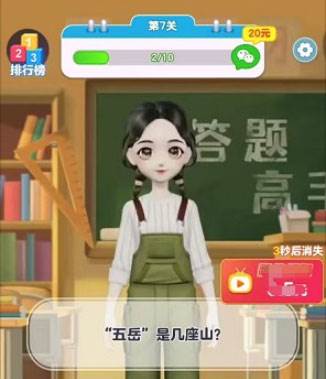 答题闯关王赚钱游戏图片1
