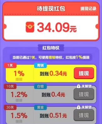 答题闯关王赚钱游戏图片5