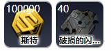 赛尔计划互通版官方版
