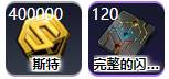 赛尔计划互通版官方版