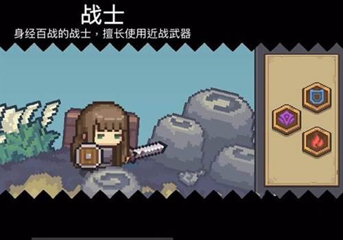 元气骑士前传3