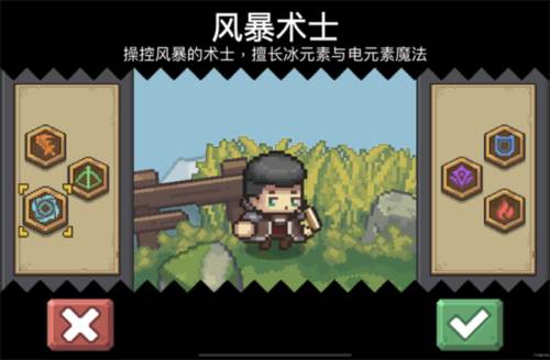 元气骑士前传4