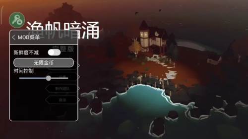 渔帆暗涌无限金币版图片1