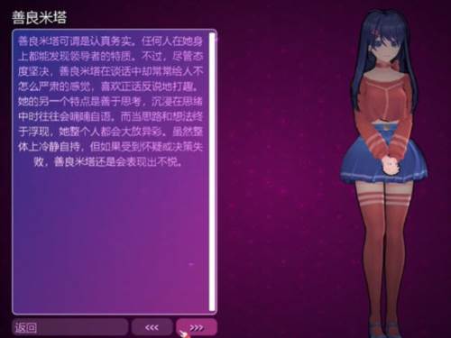 米塔miside汉化版图片13