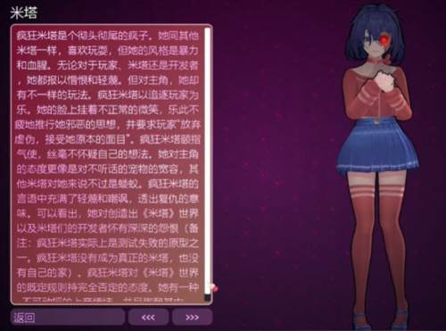 米塔miside汉化版图片15
