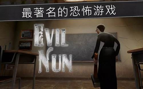 邪恶修女破碎的面具