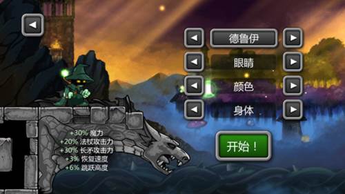 魔法狂暴6.2版本图片4