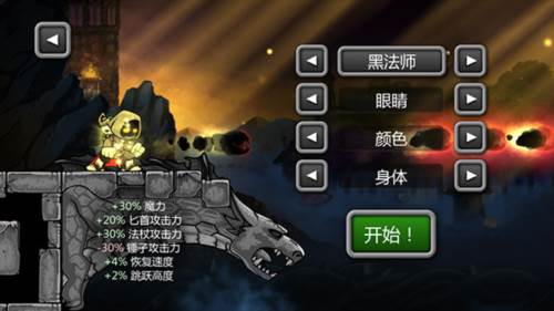 魔法狂暴6.2版本图片7