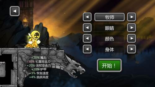 魔法狂暴6.2版本图片8