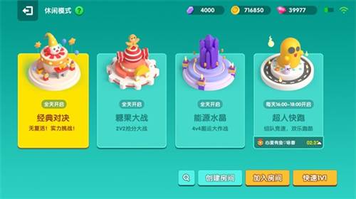 全民泡泡超人内测版