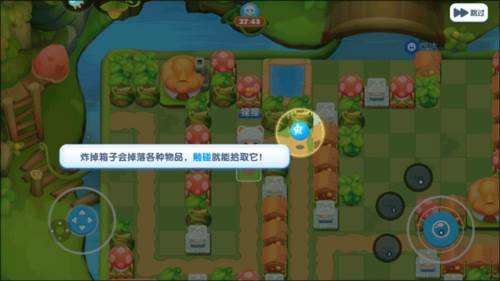 全民泡泡超人内测版