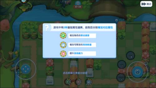 全民泡泡超人内测版