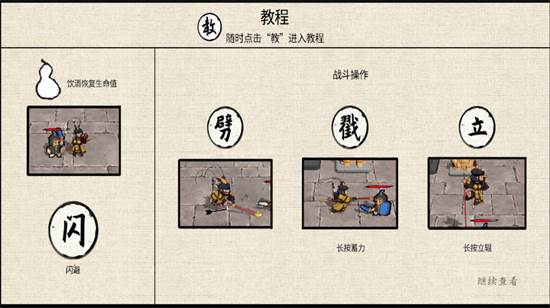 黑神话之义薄云天游戏特色
