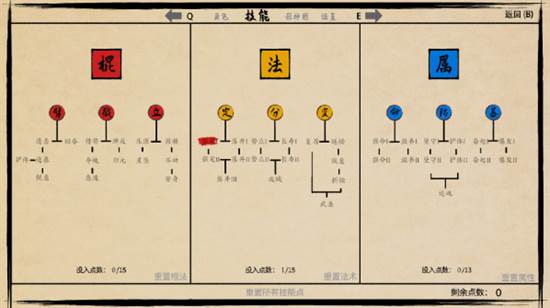 黑神话之义薄云天游戏攻略7
