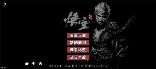 黑神话像素版第三章Mod版图片4